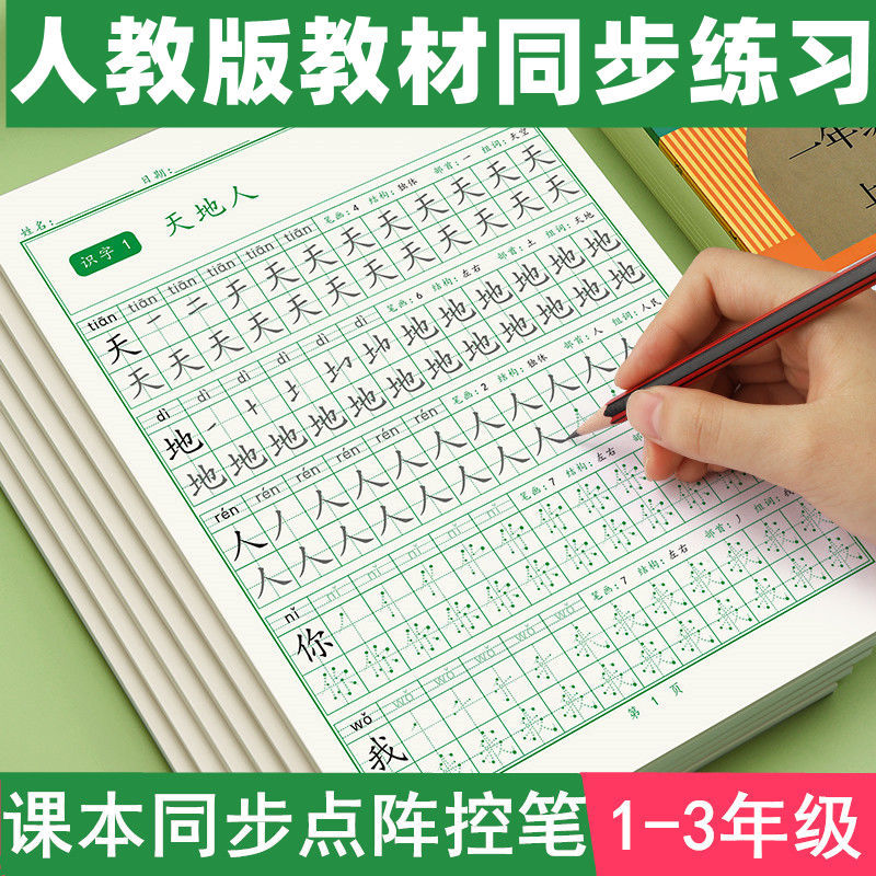 1〜3年の中国の文字書道hongコピーブックトレーニング中国 - Chinese Calligraphy Practice Book のレビューと価格