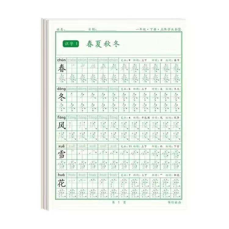 1〜3年の中国の文字書道hongコピーブックトレーニング中国 - Chinese Calligraphy Practice Book のレビューと価格