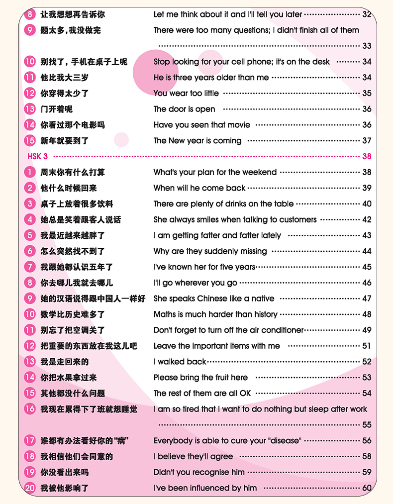 HSK 漢字書き練習ワークブック 書道トレースブック - Chinese Calligraphy Practice Book のレビューと価格