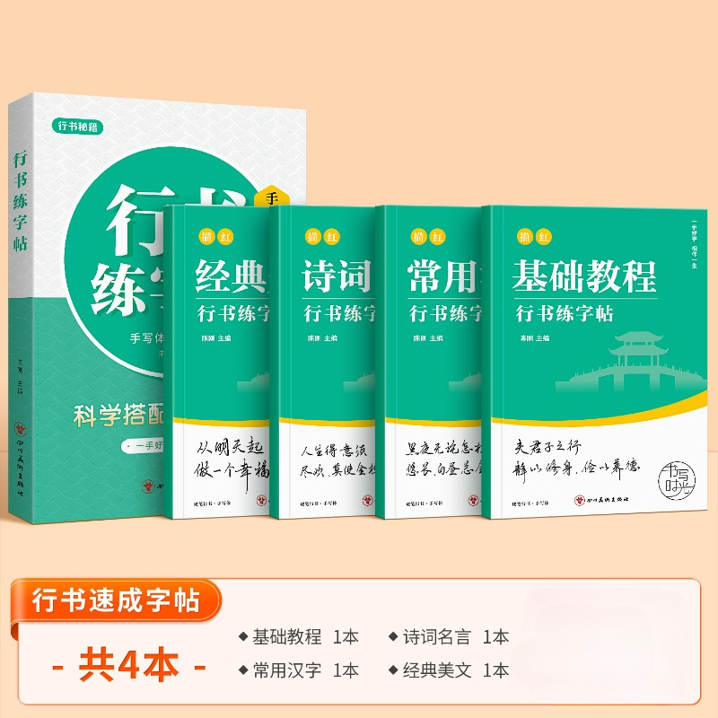 初心者向けのランニングスクリプトコピーブック、成人学生向けの - Chinese Calligraphy Practice Book のレビューと価格