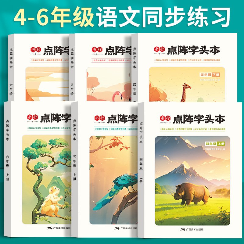 ドットマトリックスフォントブック、中国語同時練習書道ブック、 - Chinese Calligraphy Practice Book のレビューと価格