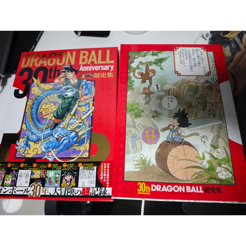 ドラゴンボール超 30周年記念アート＆ヒストリーブックセット - Stationery Books のレビューと価格