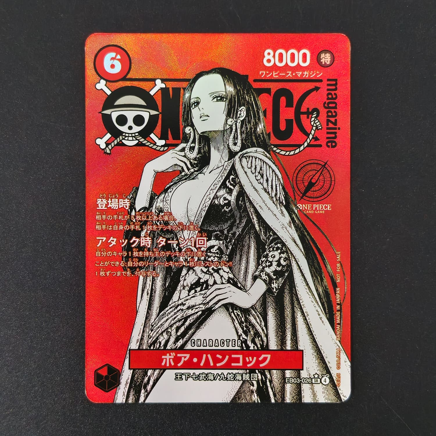 自作ワンピース 日本版 ハンコック EB03-026 ルフィ - Magazines のレビューと価格